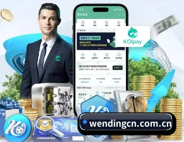 问鼎娱乐 APP - WENDING